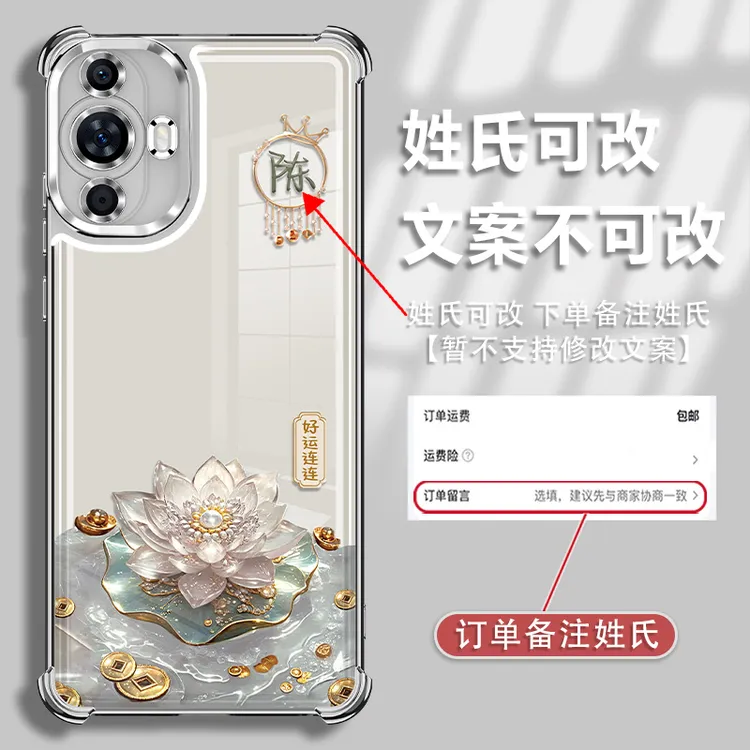 适用华为nova11单姓氏定制好运连连电镀防摔手机壳全包创意爆款女