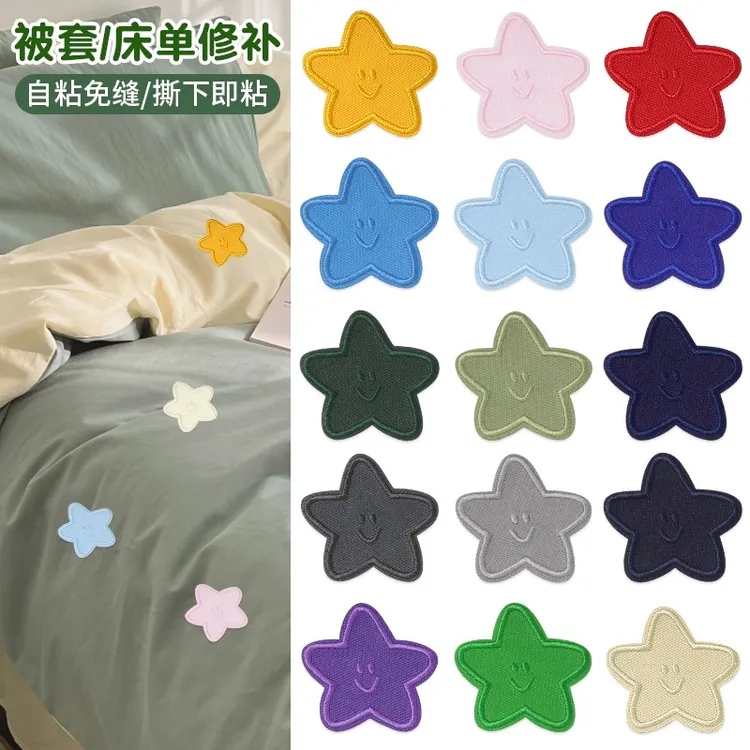 床单补丁贴自粘免缝被子被套床垫破洞装饰无痕款修补贴片星星布贴