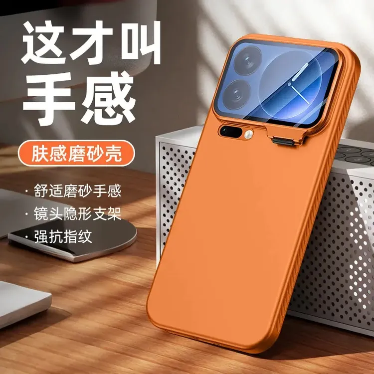 适用小米17手机壳新款promax镜头支架全包防摔保护套磨砂高档时尚