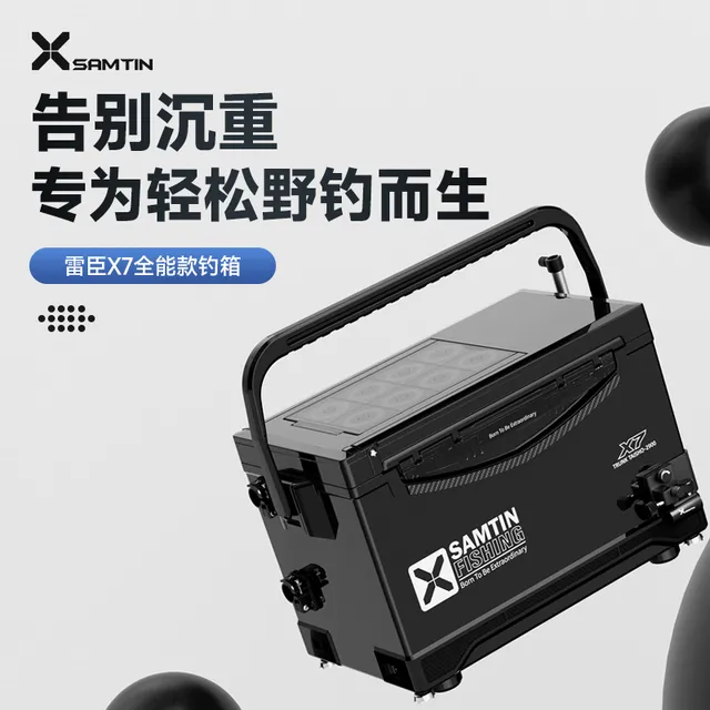 雷臣钓箱2024新款X7全套可坐钓鱼箱多功能 超轻超硬加厚新型配件