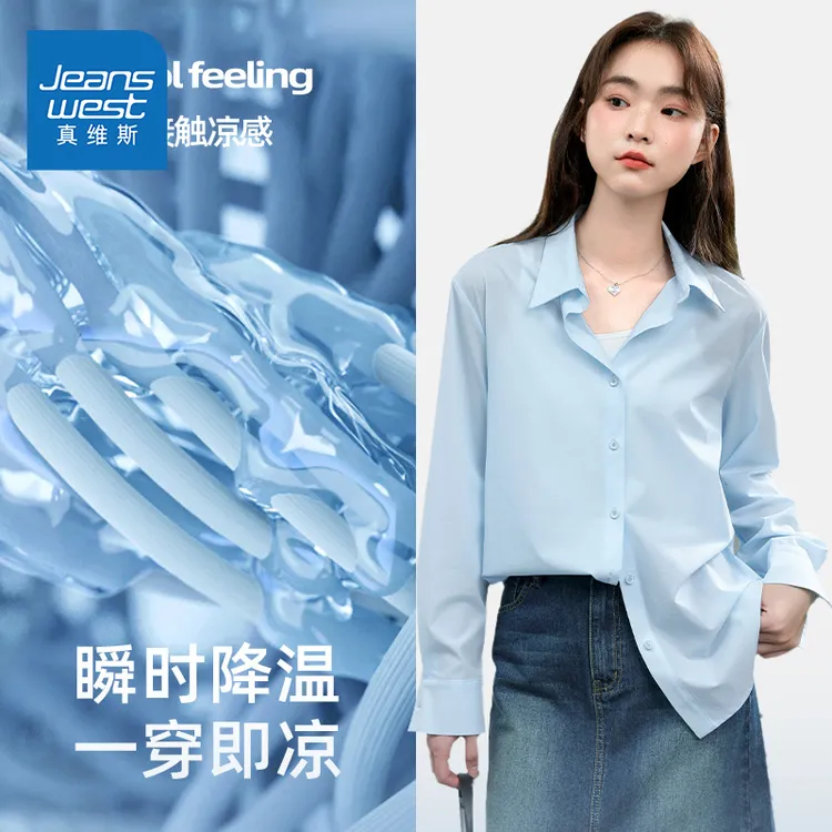 真维斯蓝色冰丝长袖衬衫女2025夏季新款防晒轻奢凉感宽松大码衬衣