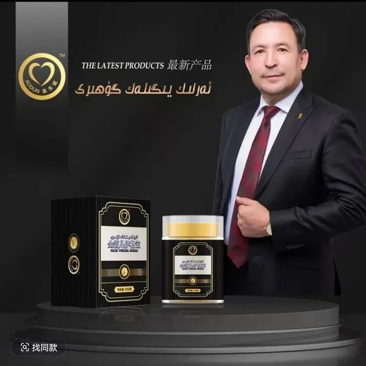 ئەرلىك يىگلەك گۆھىرى 金箔儿伊格玉竹酱