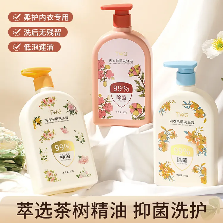 TWG酵素除菌内衣洗衣液女士专用除异味天然内衣洗皂清洁抑菌