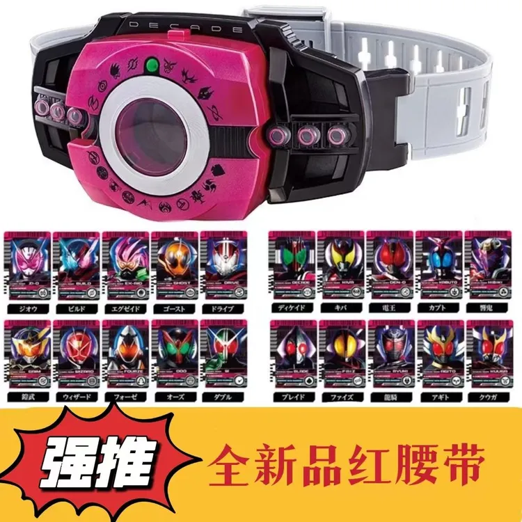 国产全新dx白帝DCDcsm腰带读卡日语声卡品红相机卡片假面骑士腰带