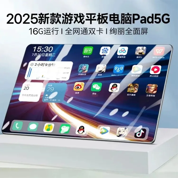 【新款】PadPro12.2英寸144HZ平板游戏电竞专用热销榜第一名平板