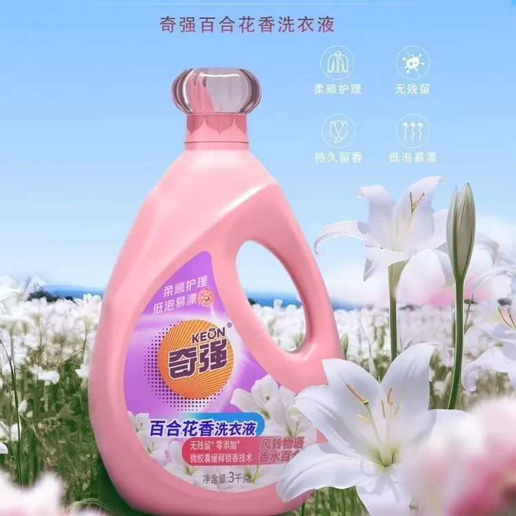 奇强香水百合花香洗衣液3000g6斤低泡易漂微胶囊缓释锬香技术留香
