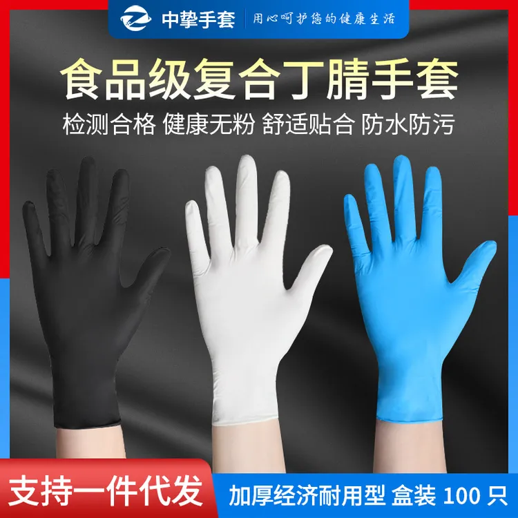 食品级一次性合成丁腈橡胶PVC手套露营美容纹身厨房手套