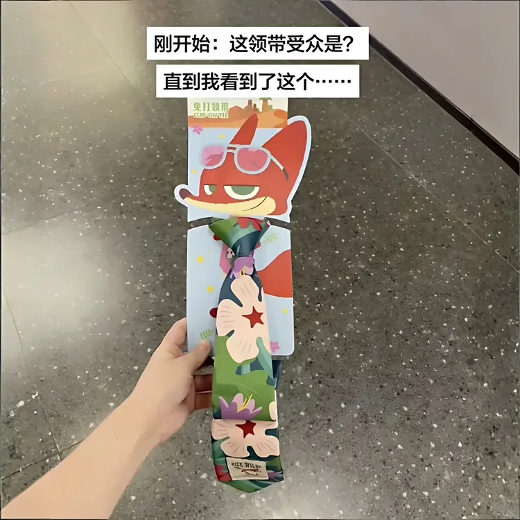 尼克领带疯狂动物城电影动漫周边趣味cos服拍照道具免打印花领带