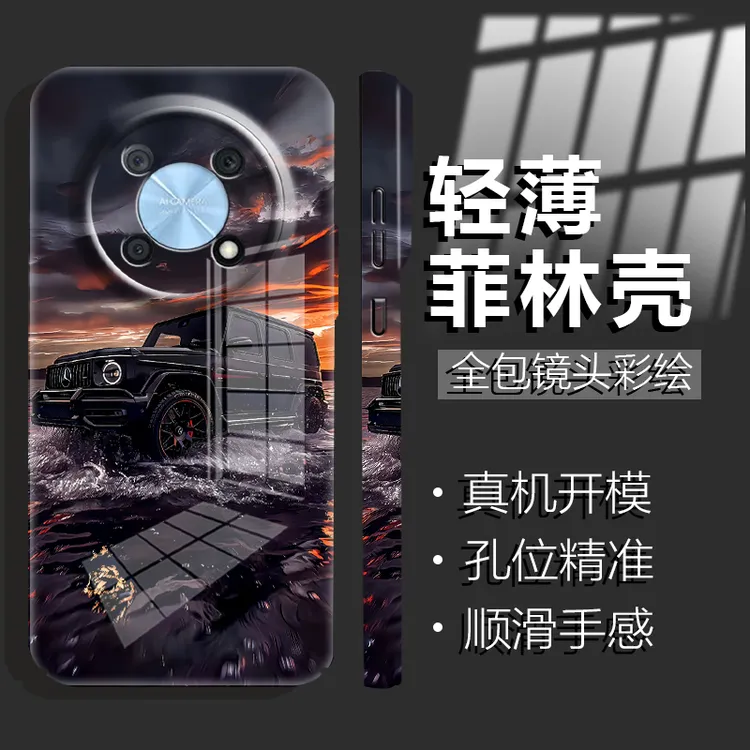 适用华为畅享50pro系列飞驰越野车潮流菲林防摔保护手机壳