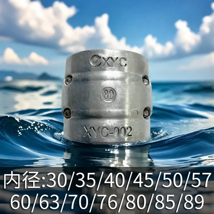 船用配件防腐蚀游艇牺牲阳极锌块包轴传动轴尾轴球形直轴艉轴锌球