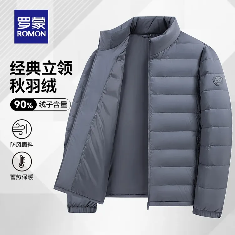 【早秋轻薄羽绒】罗蒙立领羽绒服男女同款2025新欧若风百搭保暖外套