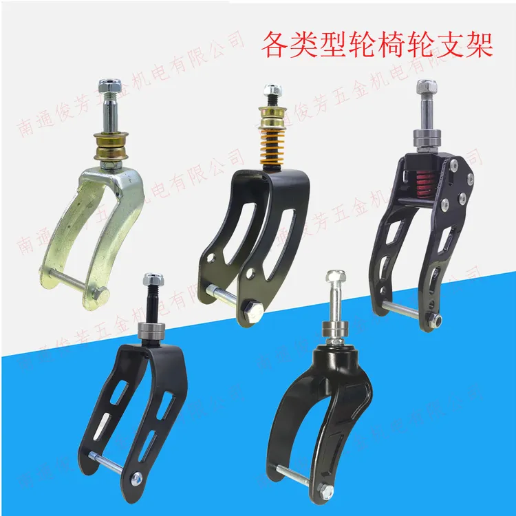 手动电动椅678寸10寸弹簧支架轮椅前轮万向配件