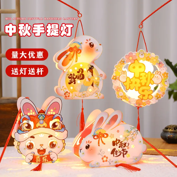 中秋节灯笼手提兔子发光灯笼花灯宫灯儿童diy手工制作材料包