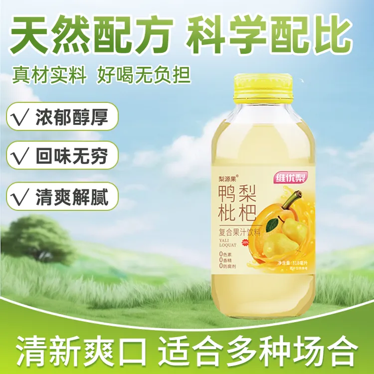 鸭梨枇杷复合果汁0添加健康果汁家中常备四季饮品（下单送3斤鸭梨）