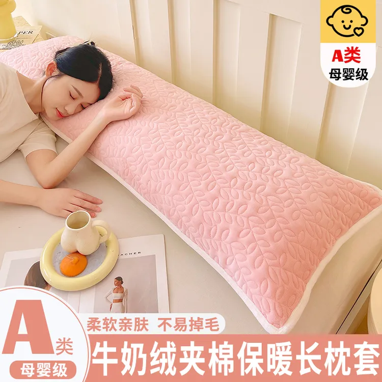 韩式牛奶绒夹棉家用长枕套双人情侣长枕套1.2米1.5m1.8双人长枕套
