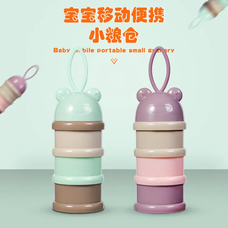【严选品质】彩色婴儿三层奶粉盒独立分层奶粉格儿童便携式旋转奶粉
