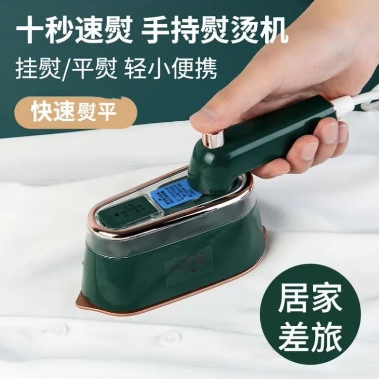 跨境熨烫机手持挂烫机便携蒸汽电熨斗宿舍学生小型干湿两用电熨斗