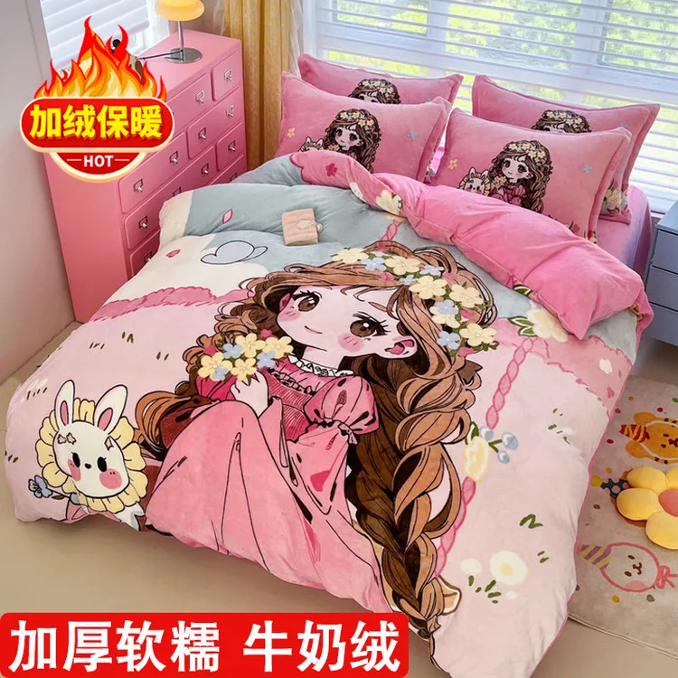 冬季加厚保暖牛奶绒儿童床品四件套公主女孩珊瑚绒加绒三件套床笠