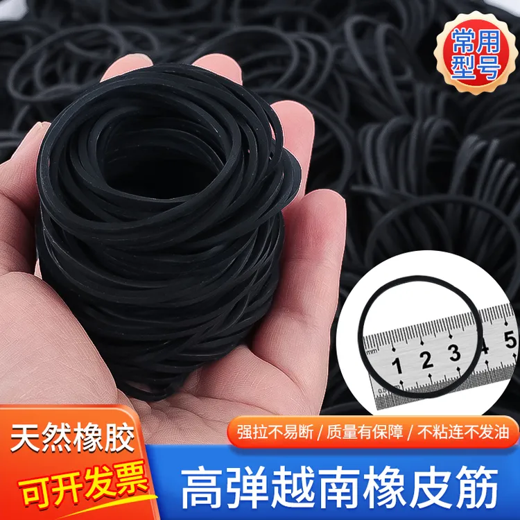 黑色皮筋高弹力橡皮筋橡皮圈牛皮筋工业橡筋实用耐用捆扎皮套胶圈