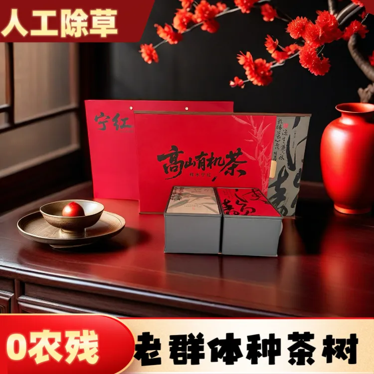 高山有机宁州群体种老树修水宁红工夫茶一芽二叶春茶