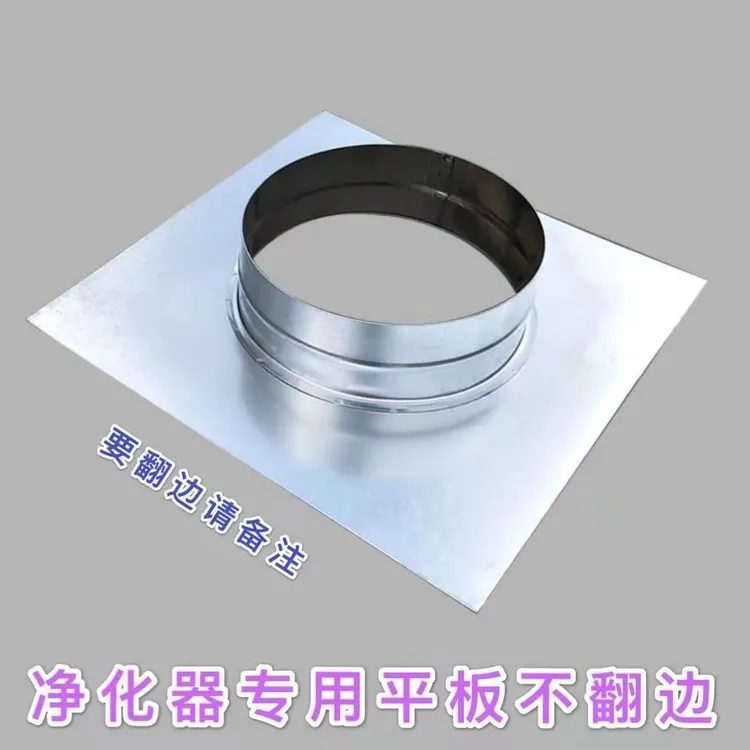镀锌白铁皮平板方接圆油烟净化器风口出风口风机法兰接口