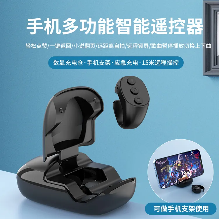 跨境手机蓝牙遥控器阅读器翻电子书页器蓝抖音遥控器多功能变焦