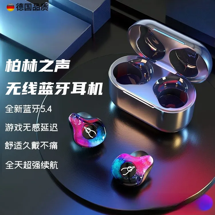 2025新款蓝牙耳机无线降噪半入耳式久戴不痛长续航柏林之声