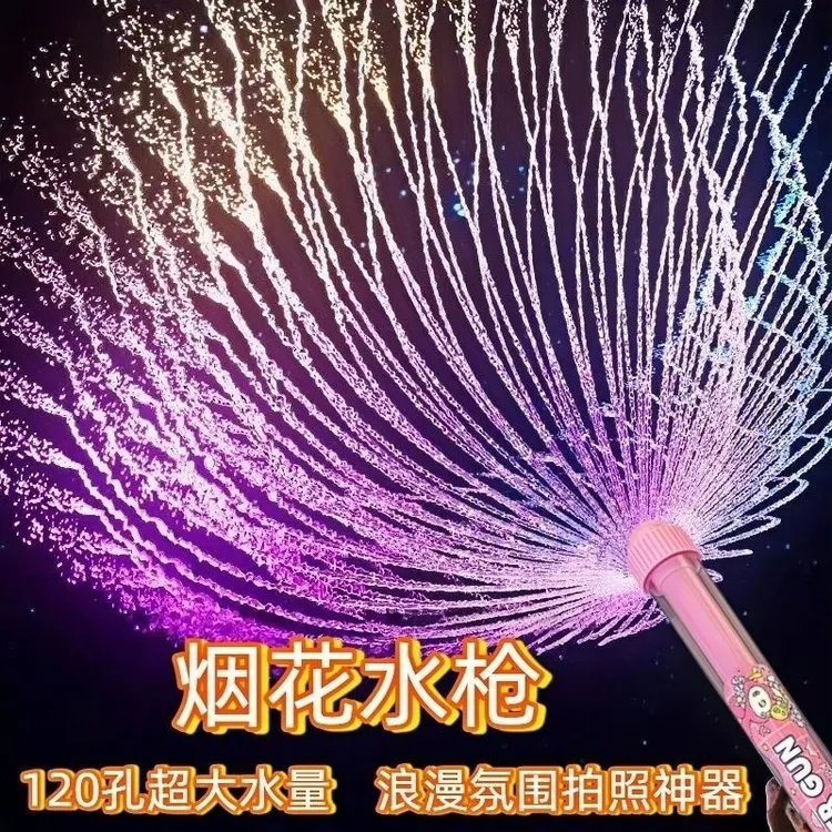 【烟花水枪】沙滩玩具喷水抽拉式大容量女孩男孩成人漂流拍照神器