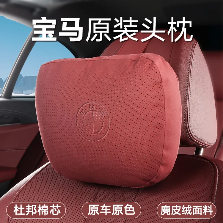 可高低调节宝马头枕腰靠3系5系x1x2x3x5x6原厂翻毛皮护颈盾薇压标