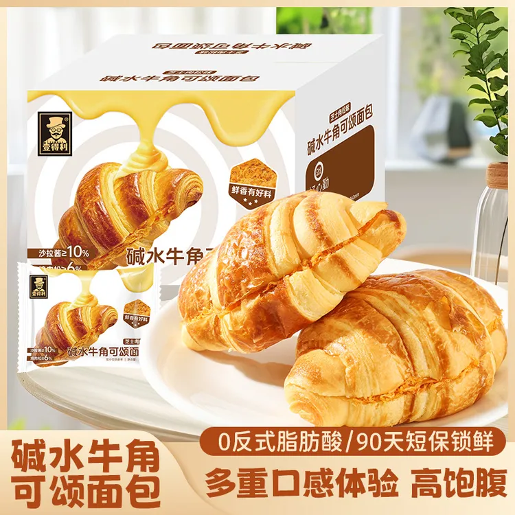 【早餐专用】碱水包可颂牛角面包学生美味营养早点下午茶办公室热卖