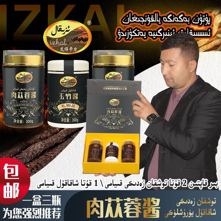 2025年新品Toxkan zadiki Xakakul kiyami和田发货玉竹果酱