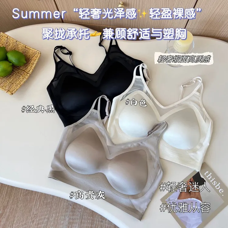 轻奢无痕固定一体杯缎面网纱舒适聚拢防下垂收副乳提拉修身美背