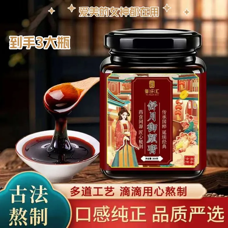【到手3瓶】舒月御颜膏优选玫瑰阿胶人参御颜膏古法三伏天女性常备Y