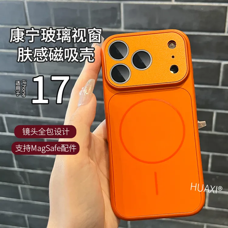 适用于苹果17promax手机壳iphone16康宁玻璃大视窗肤感磁吸充电壳