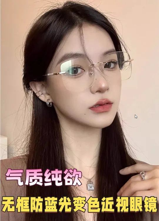 无框近视女素颜眼镜防蓝光防紫外线同款无边框眼镜女款方圆眼镜框