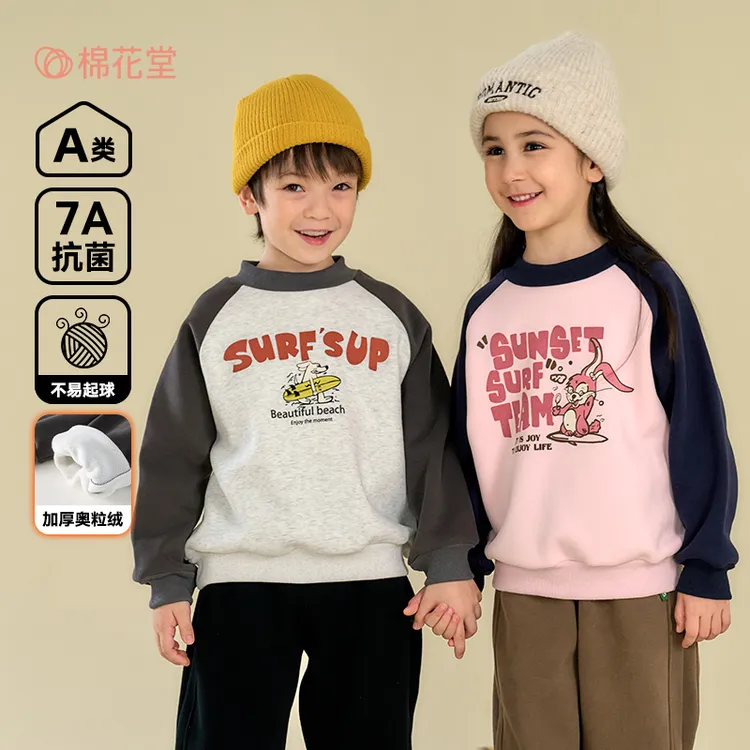 【加绒】棉花堂冬季新款儿童针织圆领卫衣男童女童加绒保暖FA52194