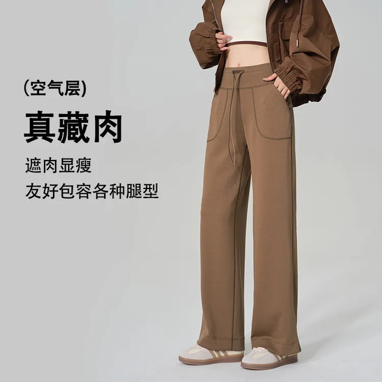 空气层运动瑜伽裤直筒抽绳裤女秋冬垂感高级感窄版阔腿裤休闲裤子