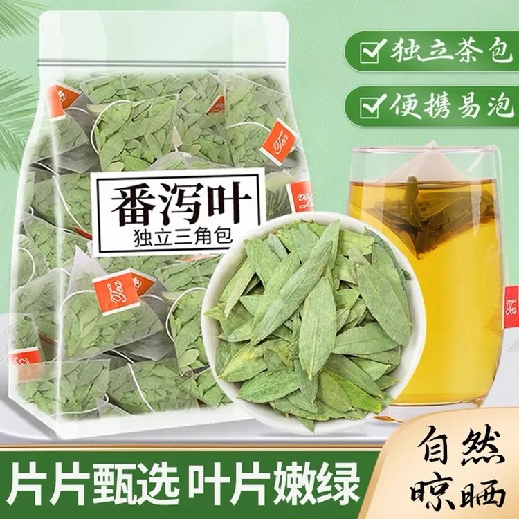 番泻叶茶包天然清泻叶茶独立便携三角包正宗新鲜叶男女番茄叶