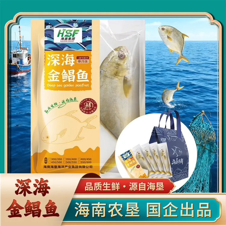 【海垦海洋]深海金鲳鱼新鲜冷冻免杀 3条/件（350-400g/条）