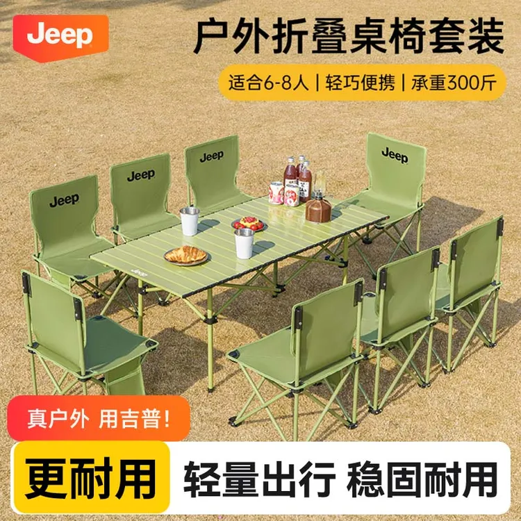 Jeep露营桌椅户外野餐桌蛋卷桌野餐便携椅子桌子一体野炊全套装备