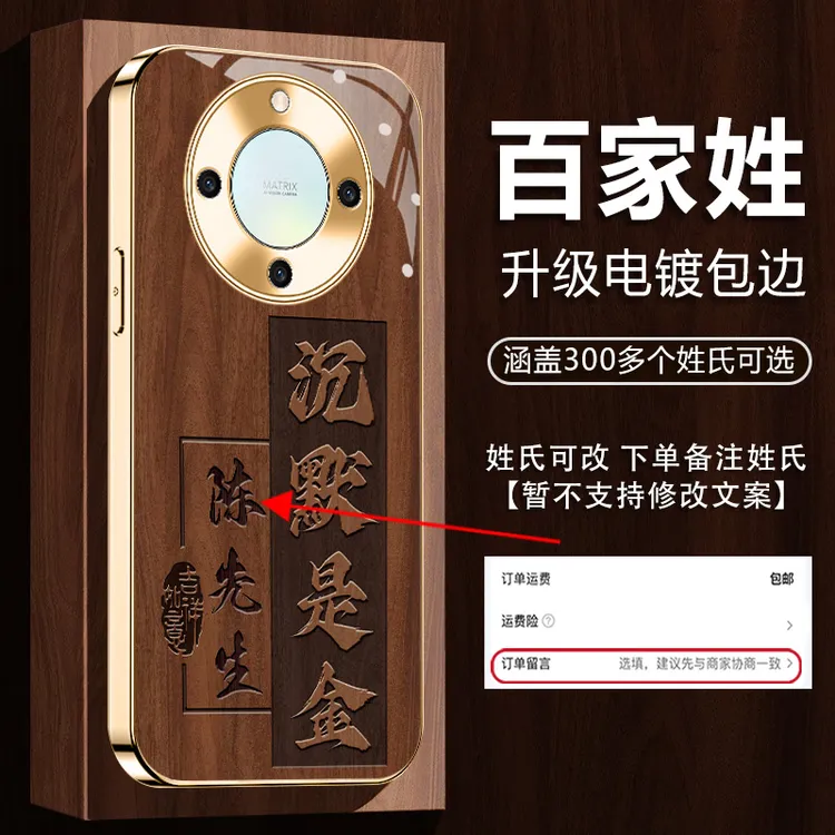 适用【荣耀X70/X70i】姓氏定制沉默是金高颜值全包防摔手机壳