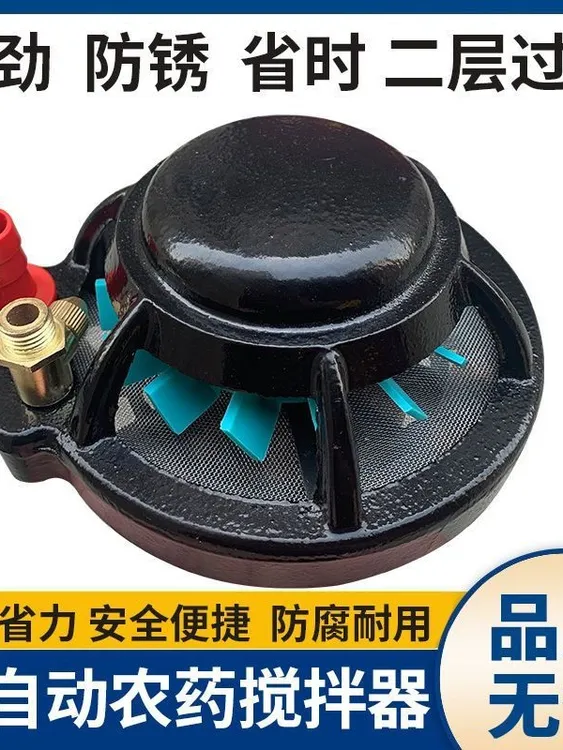 打药机搅拌器农用打药机搅肥器过滤网柱塞泵机器高压搅拌器混药