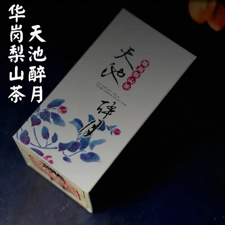 【正宗梨山茶】台湾梨山高山茶阿里山新茶叶进口清香型高端梨山