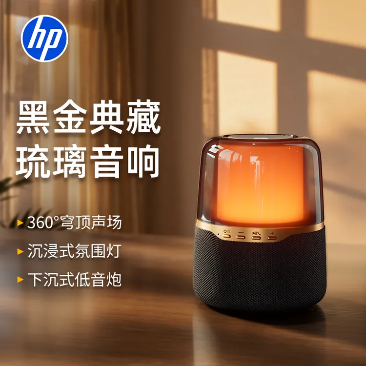 HP/惠普宵响音响蓝牙音箱新款2026琉璃家居环绕黑金典藏送礼低音