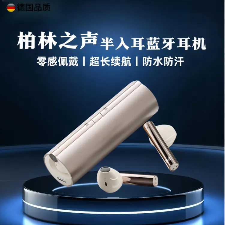 降噪蓝牙耳机无线半入耳式便捷商务男女超长续航低延迟柏林之声