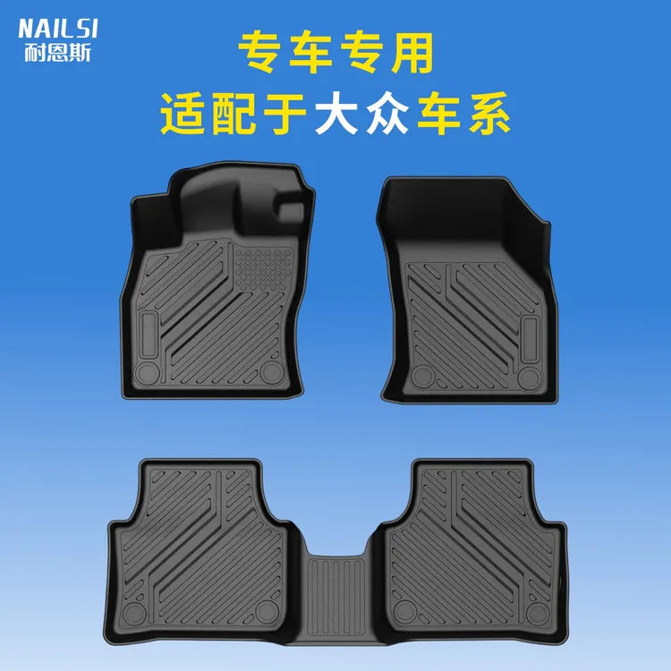 专用于大众速腾迈腾朗逸宝来凌渡途观探岳帕萨特CC高尔夫汽车脚垫