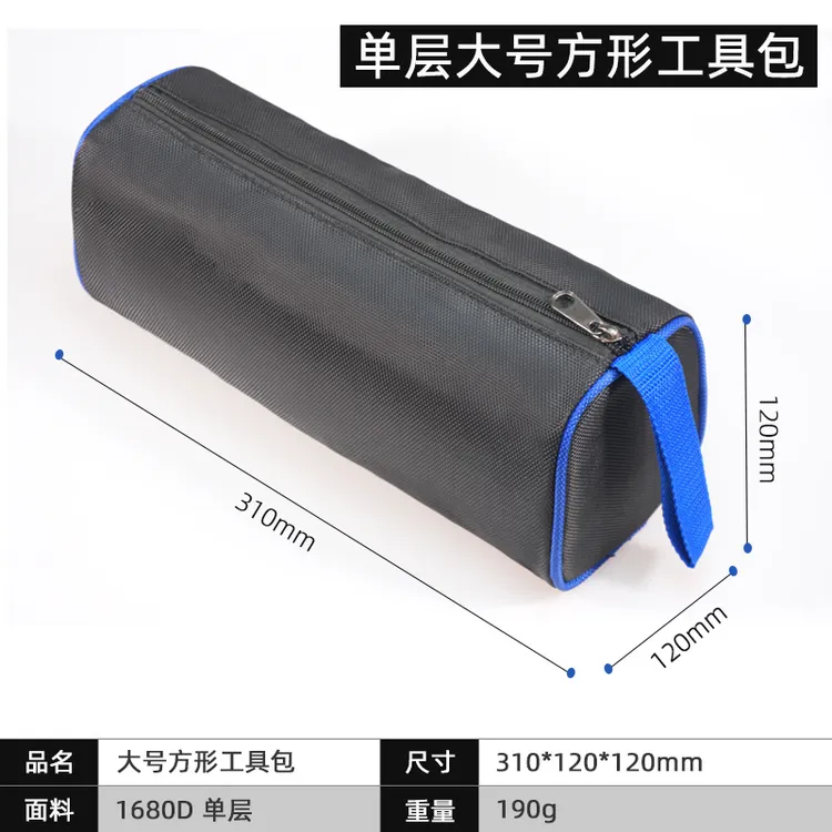 便携式小工具包五金包加厚耐磨款维修手提1680D牛津轻便耐用收纳