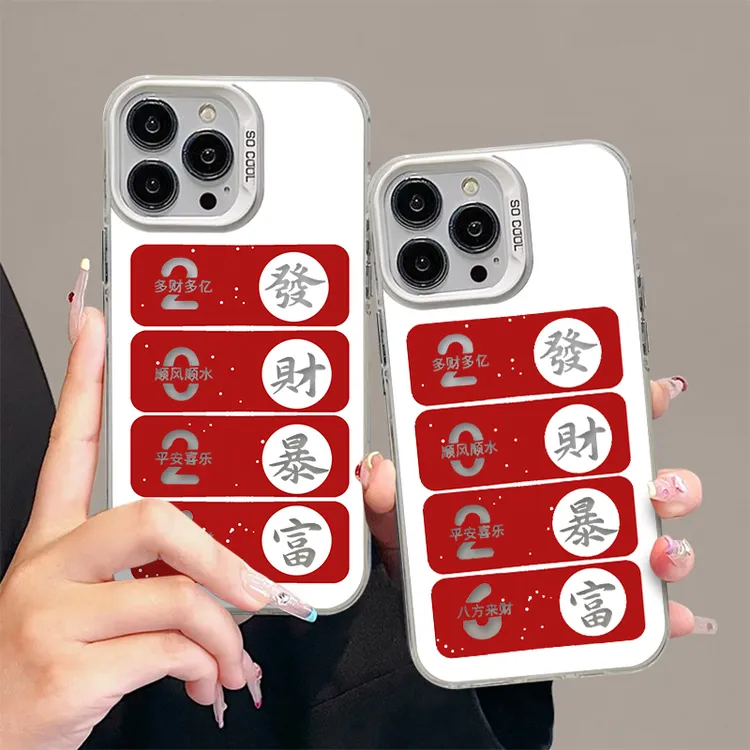 奥菲顿发财暴富2026适用苹果17/16元气手机壳华为p70vivo小米oppo