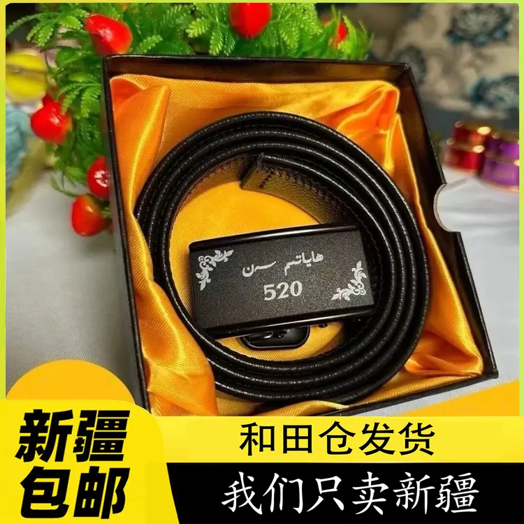 【情人节】piday 高档情侣男士腰带裤带生日礼物送男友皮带送礼品节