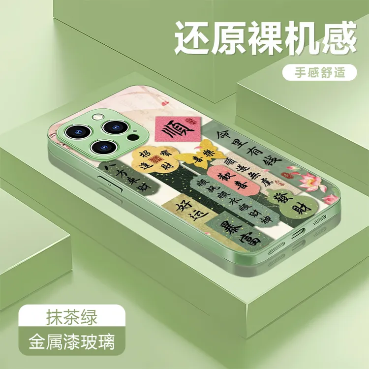 八方来财适用苹果17/16华为P70/vivo/oppo金属漆玻璃防摔手机壳